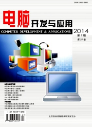 计算机开发的关键技术与发展趋势